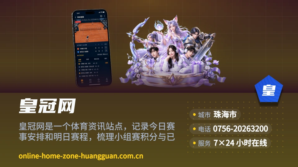 走进皇冠网